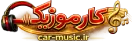 کارموزیک